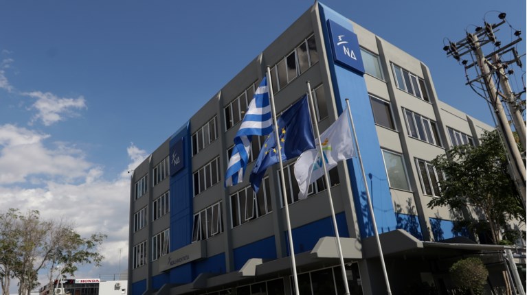 ΝΔ