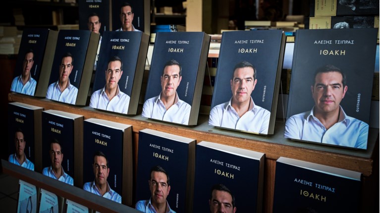 ΒΙΒΛΙΟ ΑΛΕΞΗΣ ΤΣΙΠΡΑΣ