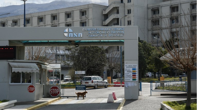ΝΟΣΟΚΟΜΕΙΟ ΡΙΟ