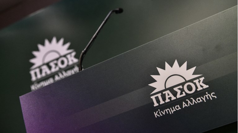 ΠΑΣΟΚ