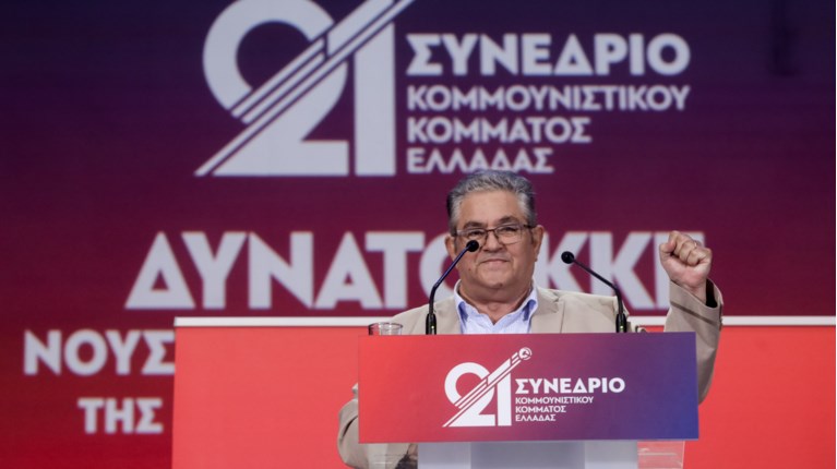 Δημήτρης Κουτσούμπας