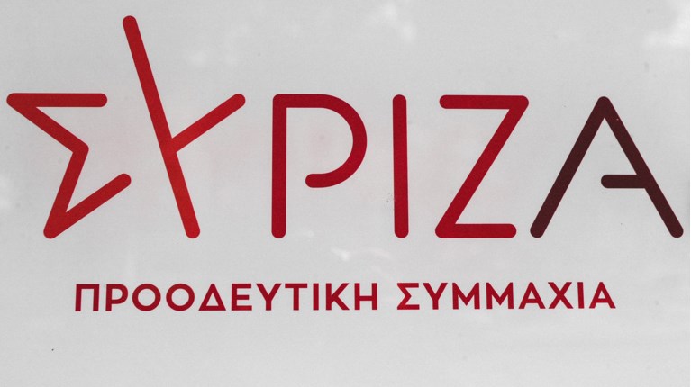 ΣΥΡΙΖΑ