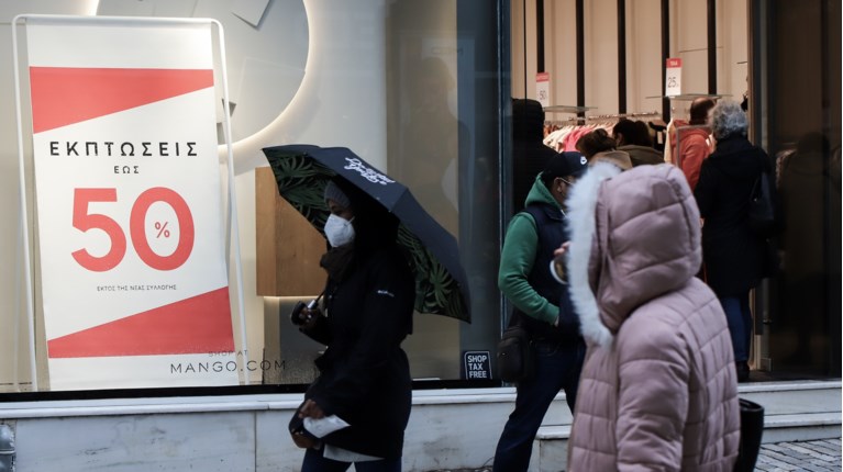 Χειμερινές εκπτώσεις