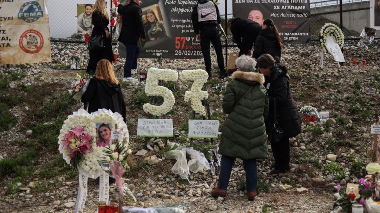 ΜΝΗΜΟΣΥΝΟ ΤΕΜΠΗ