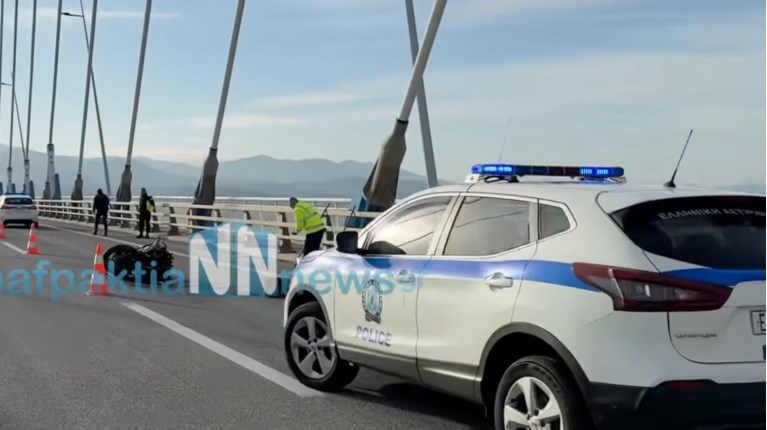 ΡΙΟ ΑΝΤΙΡΡΙΟ