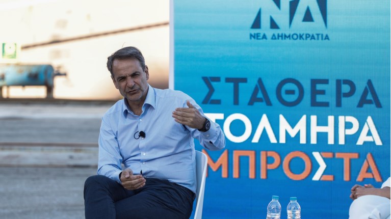 Κυριάκος Μητσοτάκης