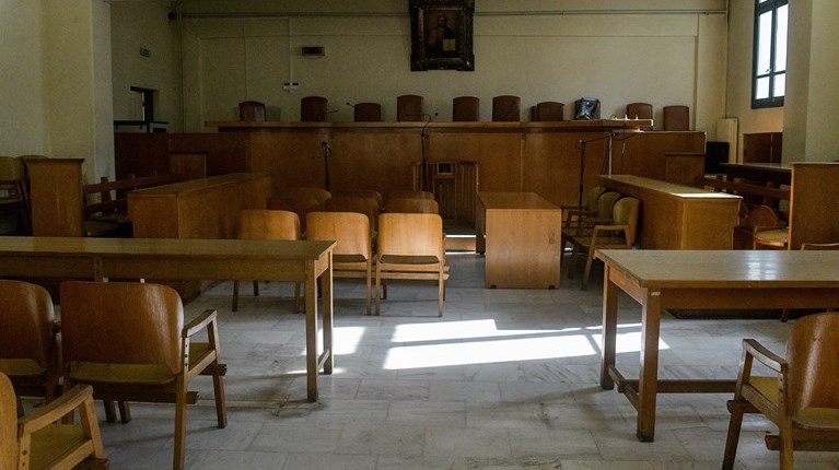 Δικαστική Αίθουσα