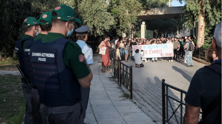 Πανεπιστημιακή αστυνομία