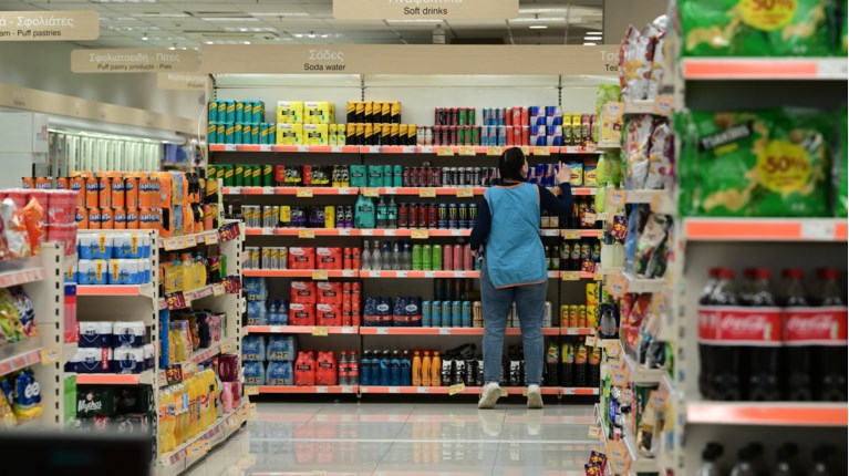 Σούπερ μάρκετ