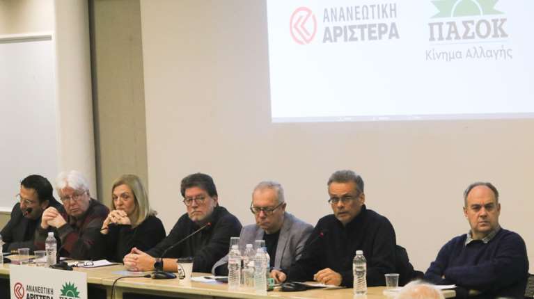 Κάλεσμα της Ανανεωτικής Αριστεράς του ΠΑΣΟΚ προς τις προοδευτικές δυνάμεις για διάλογο - Ποιοι πήγαν στην εκδήλωση