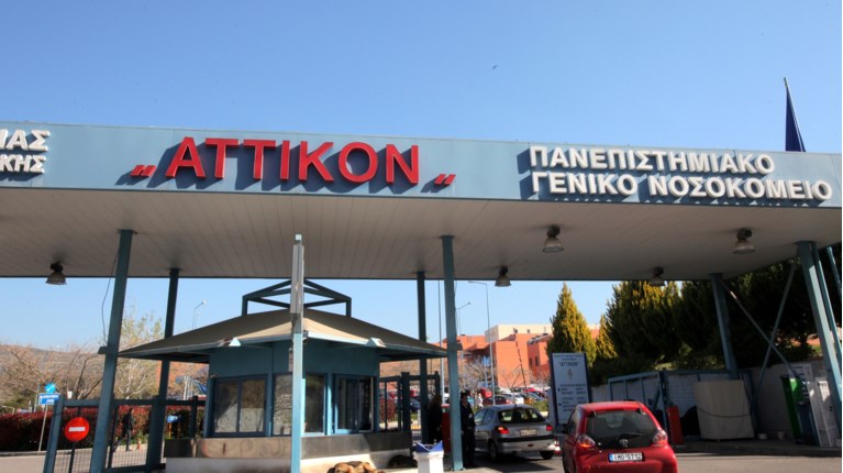 ΑΤΤΙΚΟΝ