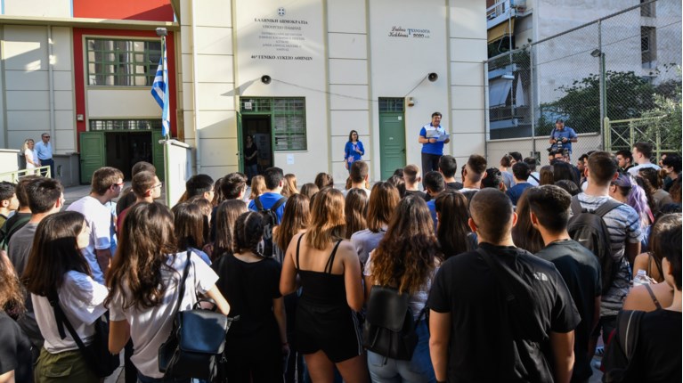 Πανελλαδικές εξετάσεις