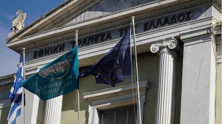 Εθνική Τράπεζα