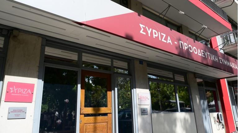 ΣΥΡΙΖΑ