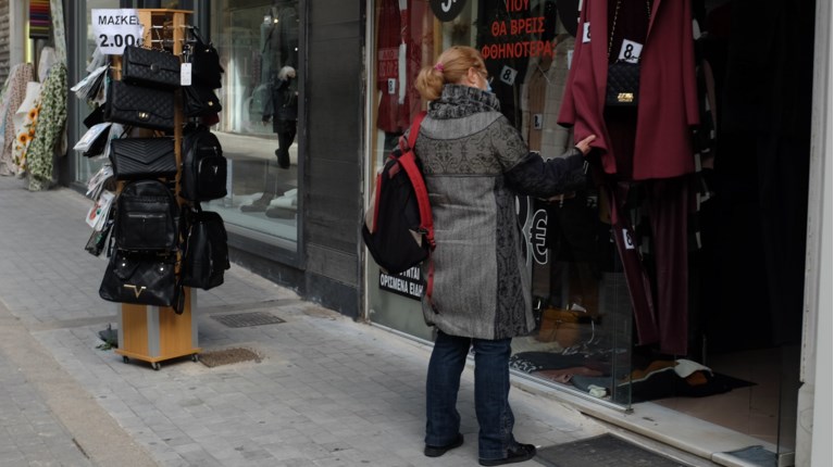 Καταστήματα
