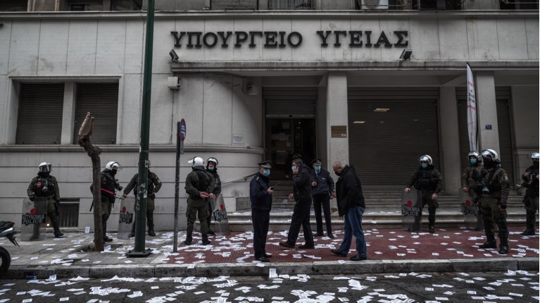 Υπουργείο Υγείας