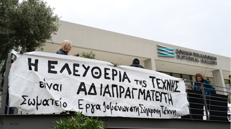 ΕΘΝΙΚΗ ΠΙΝΑΚΟΘΗΚΗ