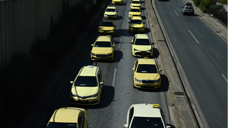 ΤΑΞΙ ΑΠΕΡΓΙΑ