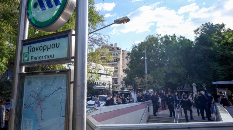 Μετρό - Πανόρμου