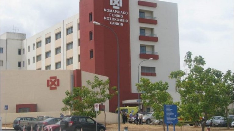 Νοσοκομείο Χανίων
