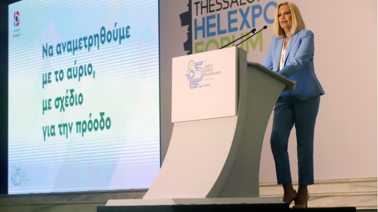 Φώφη Γεννηματά