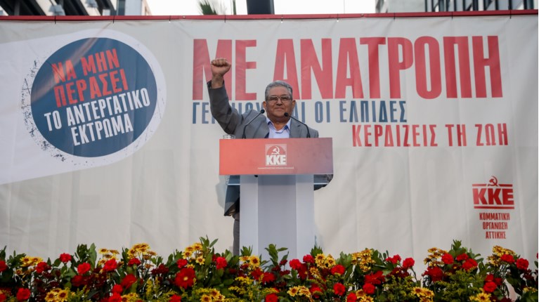 Δημήτρης Κουτσούμπας