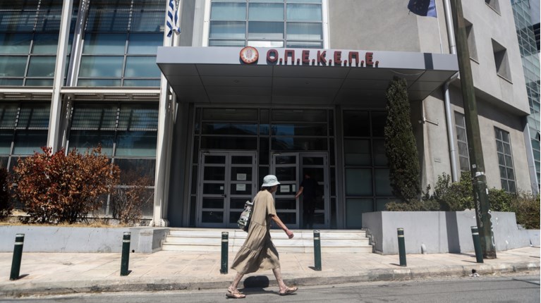ΟΠΕΚΕΠΕ