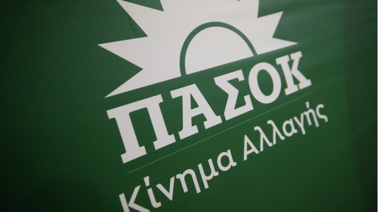 ΠΑΣΟΚ