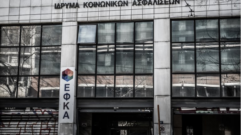 ΕΦΚΑ