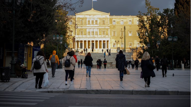 συνταγμα