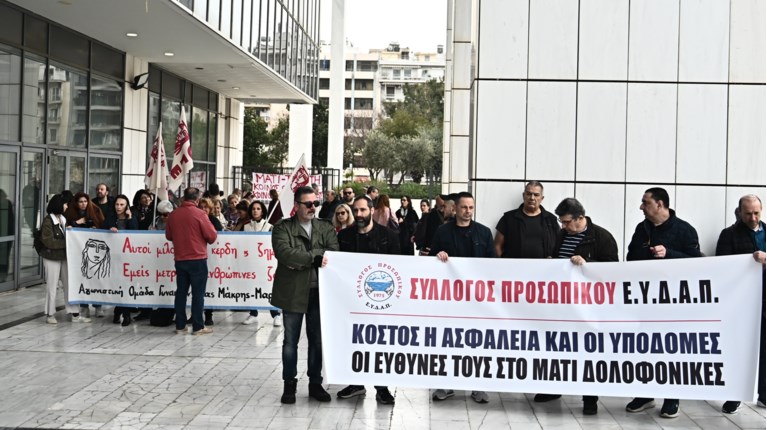 Δίκη για το Μάτι