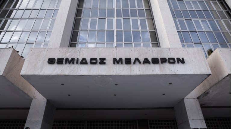 αρειοσ παγοσ