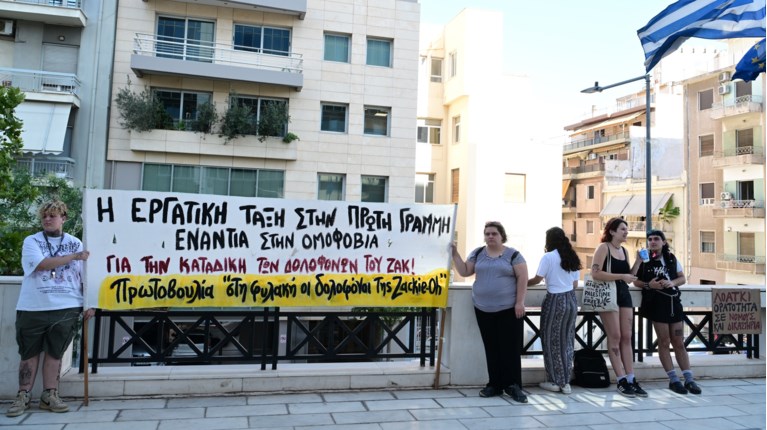 ΔΙΚΗ ΖΑΚ