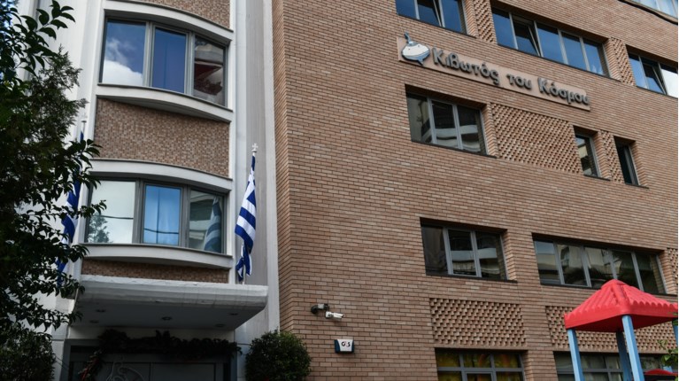 ΚΙΒΩΤΟΣ ΤΟΥ ΚΟΣΜΟΥ