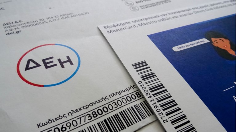 Λογαριασμός ρεύματος