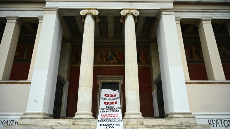 ΕΚΠΑ