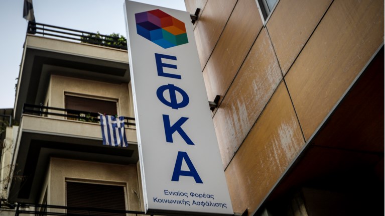 ΕΦΚΑ