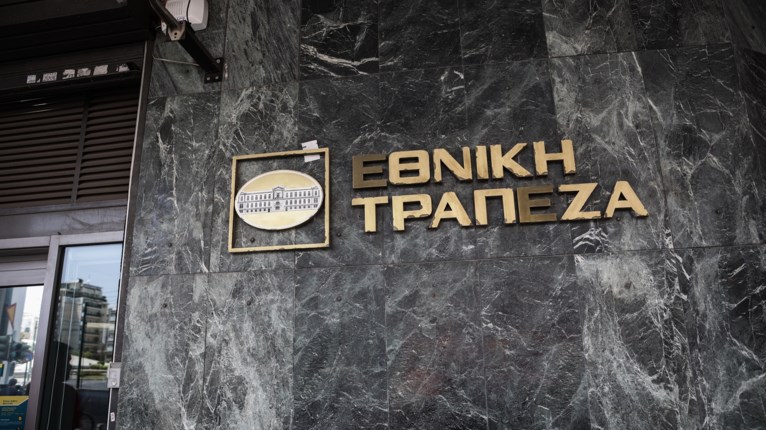 εθνικη τραπεζα