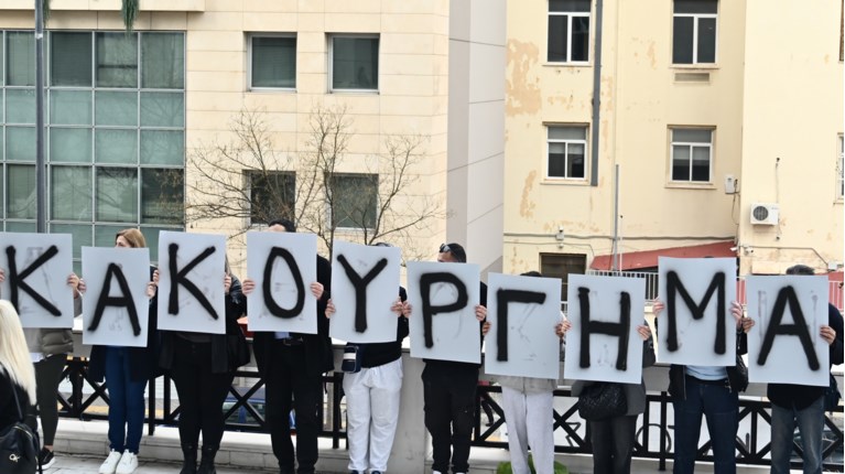 δικη για το ματι