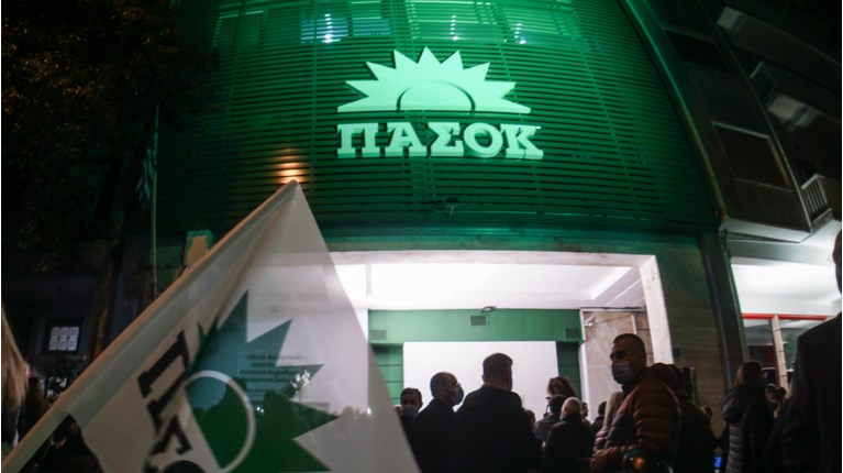 ΠΑΣΟΚ
