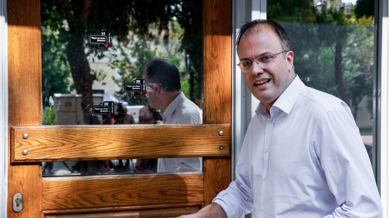 ΘΕΟΧΑΡΟΠΟΥΛΟΣ