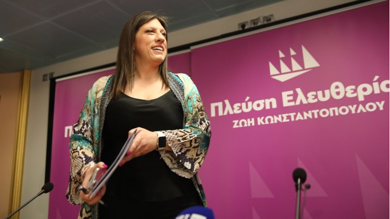 ΖΩΗ ΚΩΝΣΤΑΝΤΟΠΟΥΛΟΥ