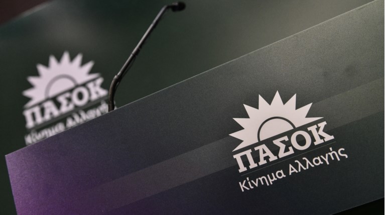 ΠΑΣΟΚ