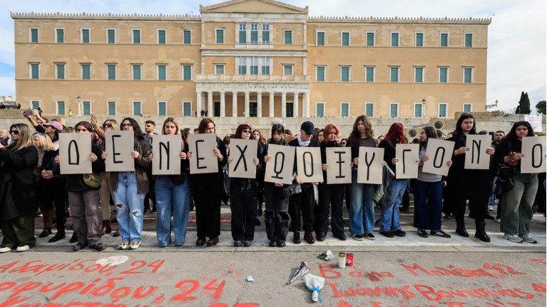 Τέμπη