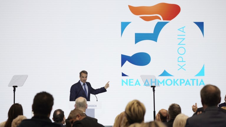 σήμα ΝΔ 50 χρόνια