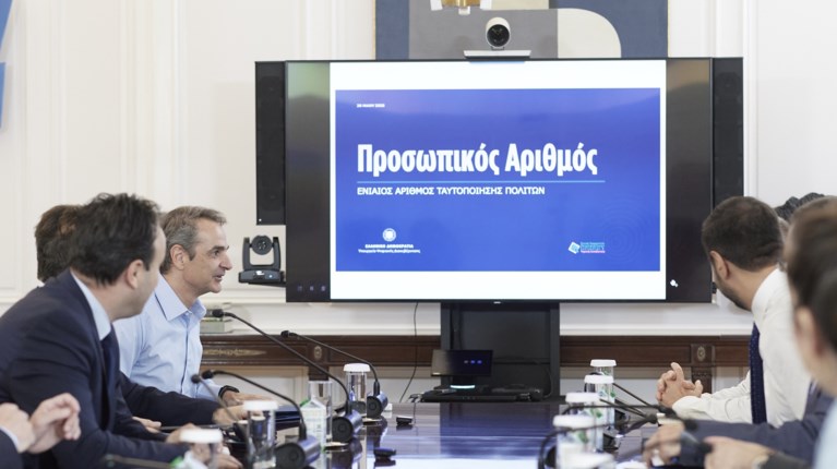 ΠΡΟΣΩΠΙΚΟΣ ΑΡΙΘΜΟΣ