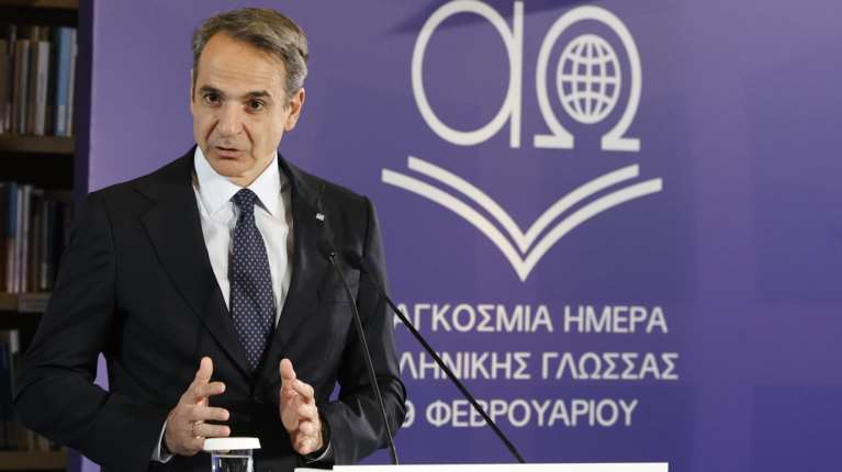 Μητσοτάκης: "Η ελληνική γλώσσα ένα διαχρονικό, πολύτιμο, ανταλλακτήριο ιδεών"