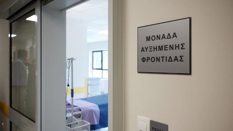 ΝΟΣΟΚΟΜΕΙΟ