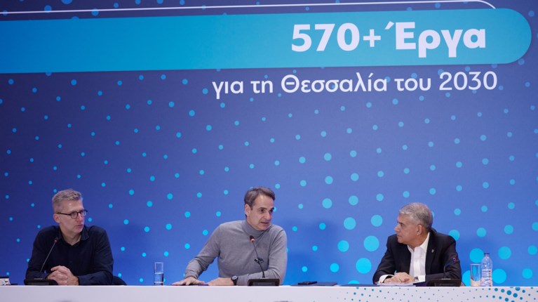 ΜΗΤΣΟΤΑΚΗΣ ΛΑΡΙΣΑ