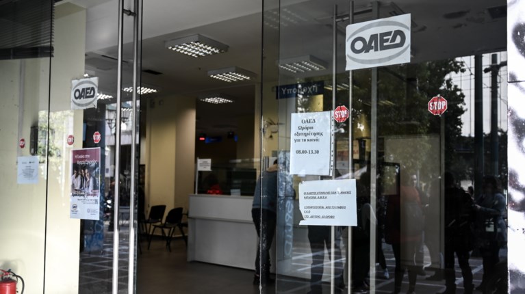 ΟΑΕΔ